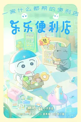 花火物语-动漫-2026